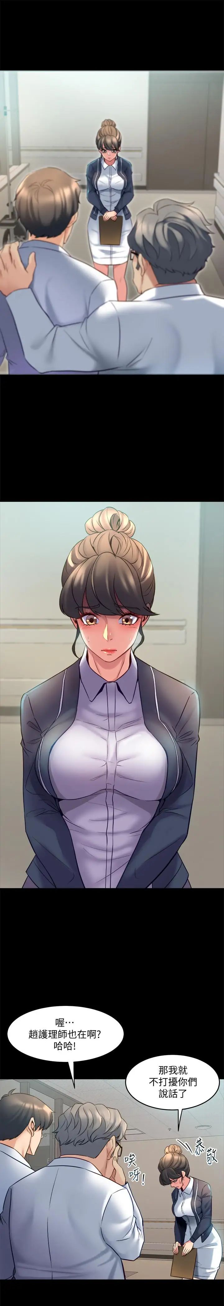 與前妻同居第19話-你只是想跟我搞一夜情嗎