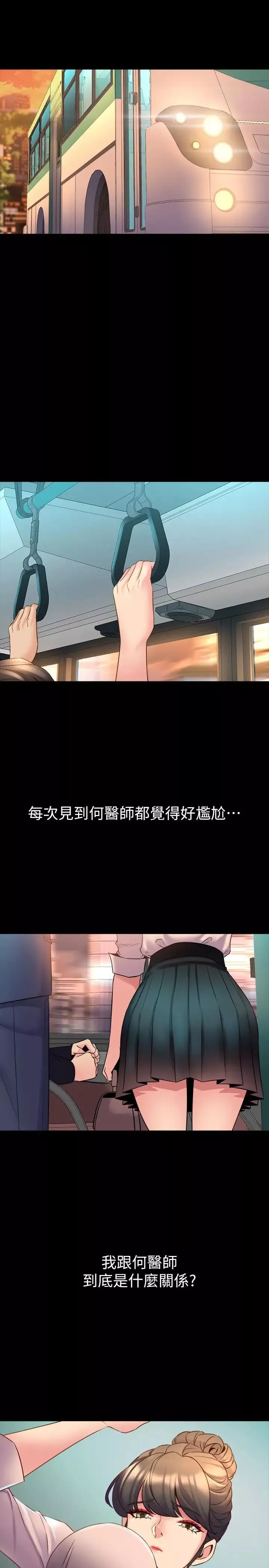與前妻同居第19話-你只是想跟我搞一夜情嗎