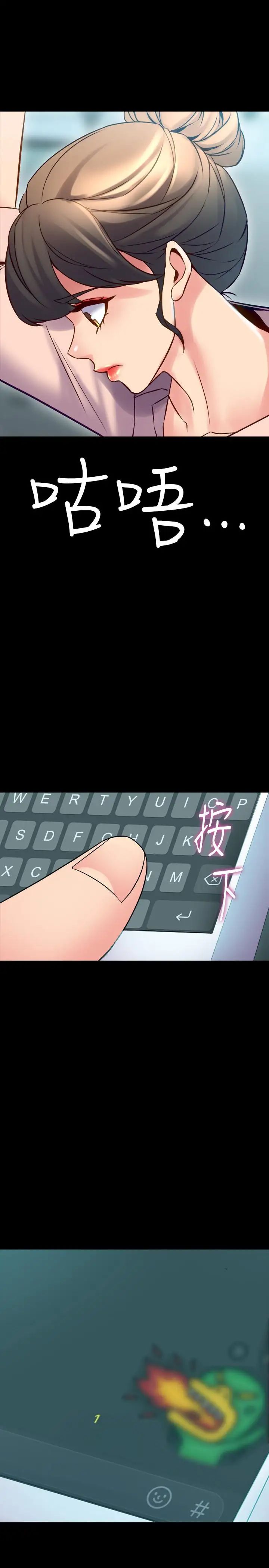 與前妻同居第19話-你只是想跟我搞一夜情嗎