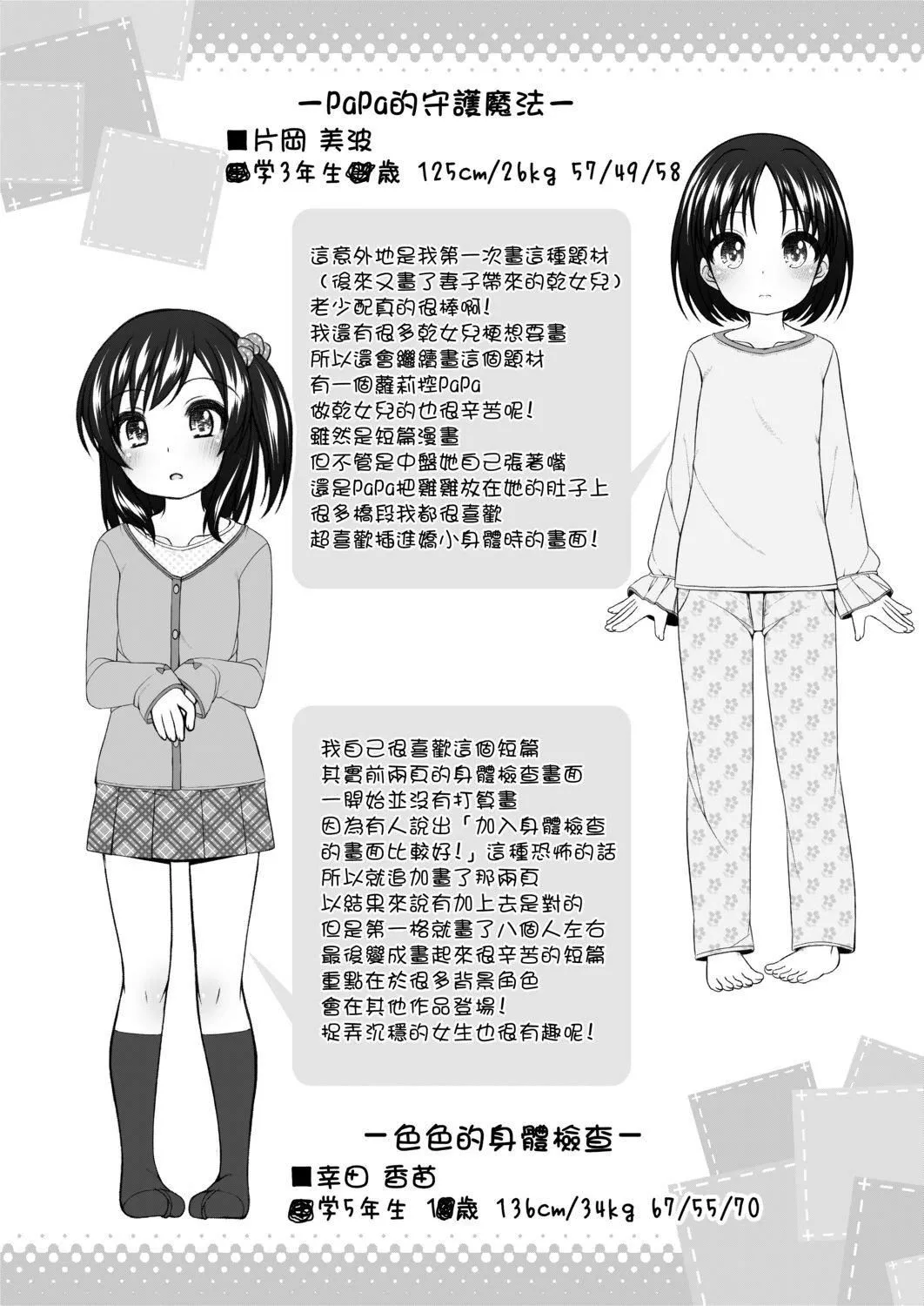 [小路あゆむ]ちいさいこいいよね…[DL版][v2][小路あゆむ]ちいさいこいいよね…[DL版][v2]