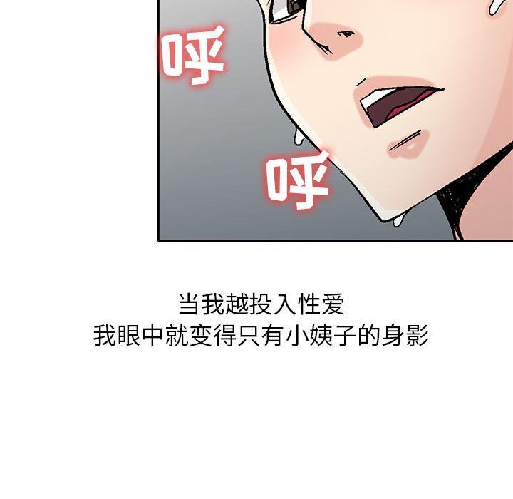 寄生姐妹第58話