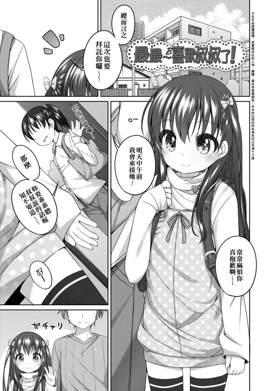 [小路あゆむ]ちいさいこいいよね…[DL版][v2]-[小路あゆむ]ちいさいこいいよね…[DL版][v2] - 图片 125