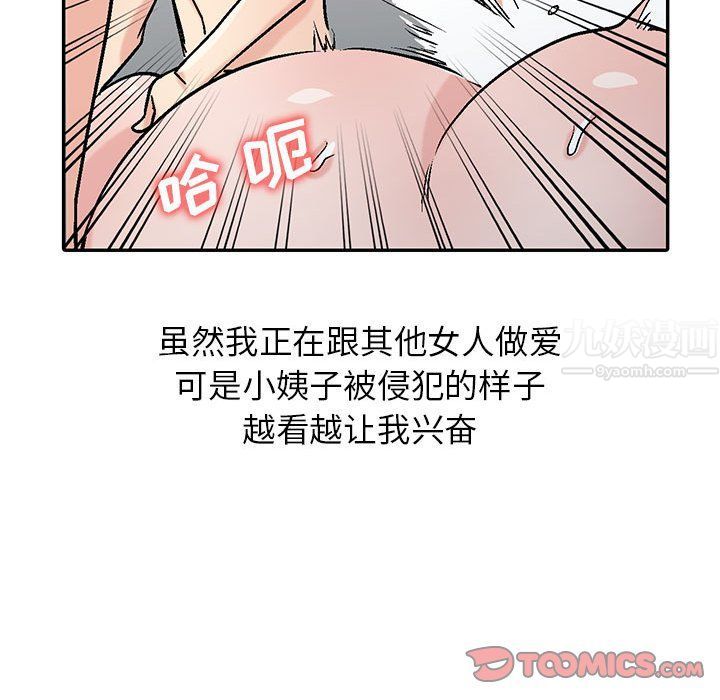 寄生姐妹第58话