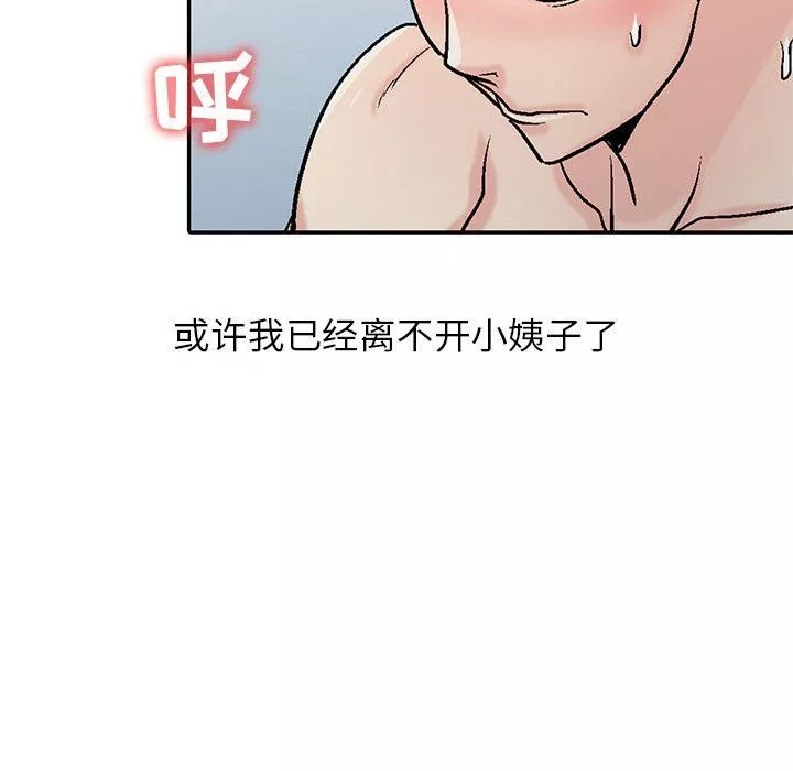 寄生姐妹-第58话 - 图片 107