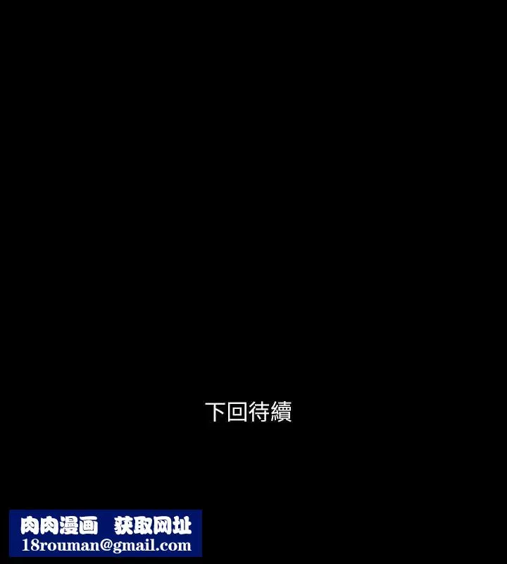 與前妻同居第19話-你只是想跟我搞一夜情嗎