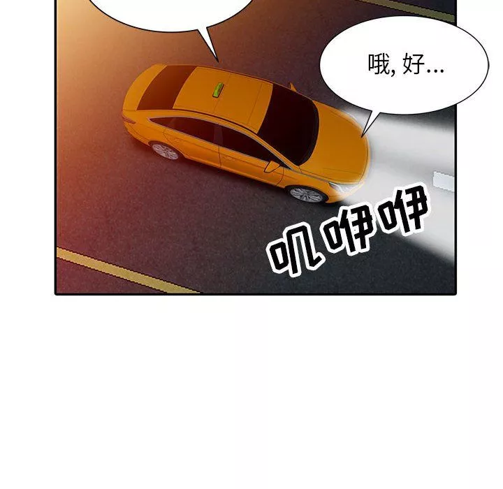 寄生姐妹-第58话 - 图片 114