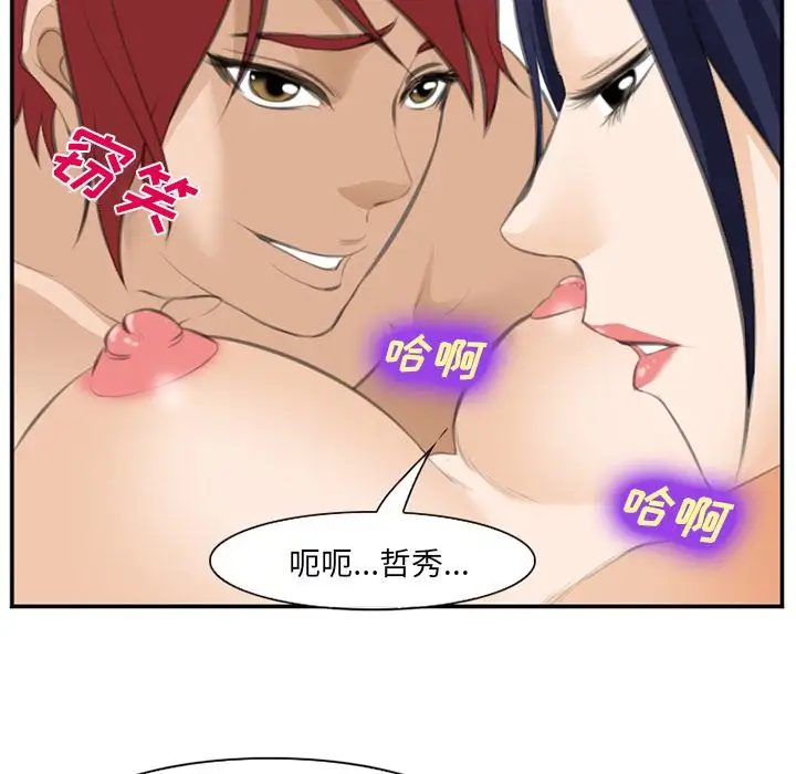 爱情契约第67章