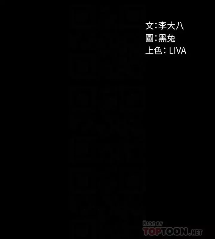 與前妻同居第20話-雅英的告白