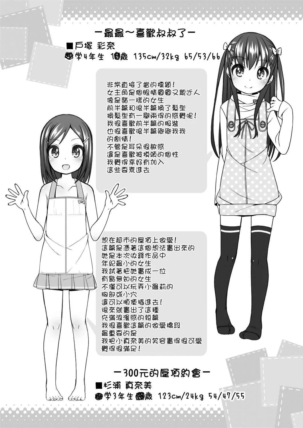 [小路あゆむ]ちいさいこいいよね…[DL版][v2]-[小路あゆむ]ちいさいこいいよね…[DL版][v2] - 图片 124