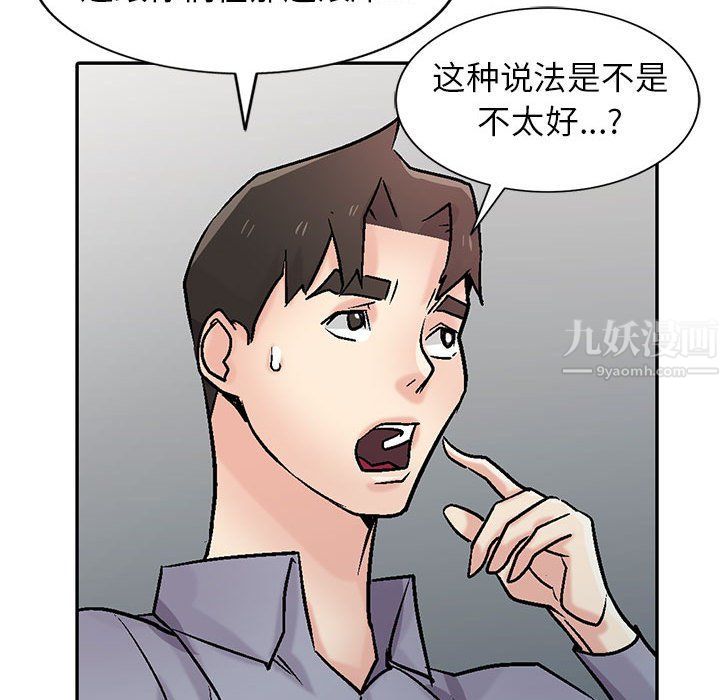 寄生姐妹第58話