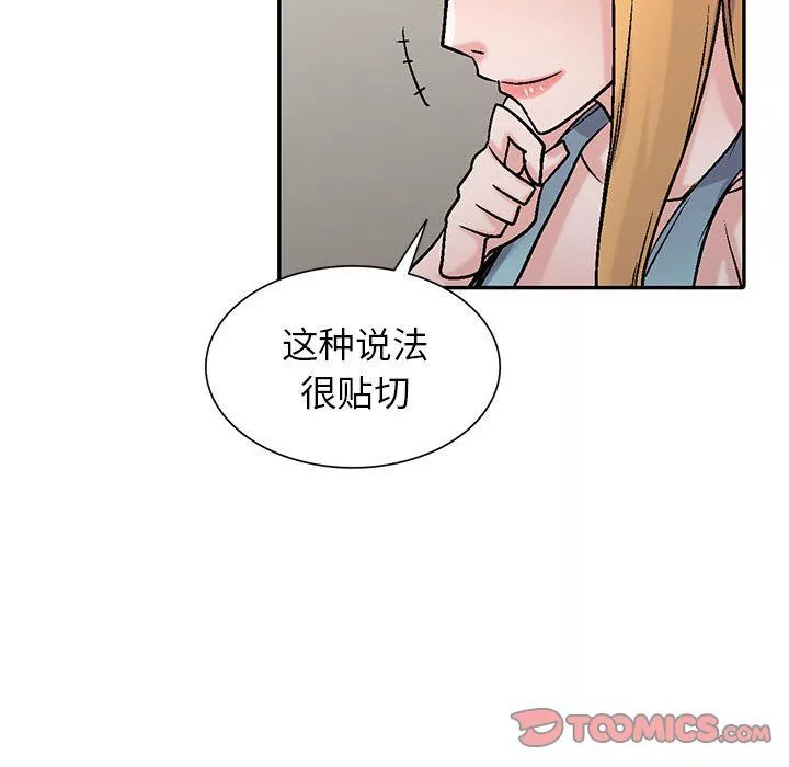 寄生姐妹第58話