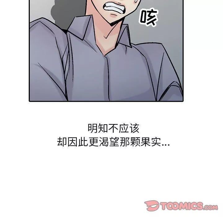 寄生姐妹-第58话 - 图片 135
