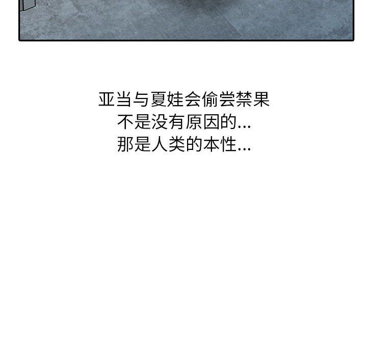 寄生姐妹第58話