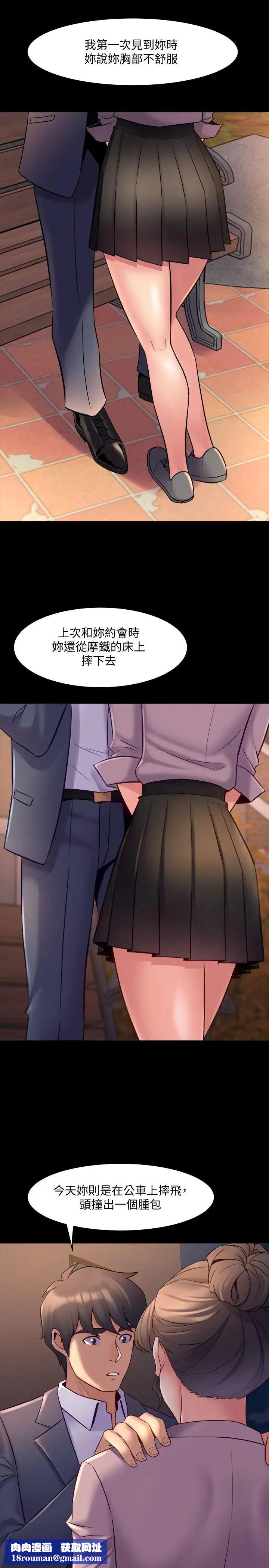 与前妻同居第20话-雅英的告白