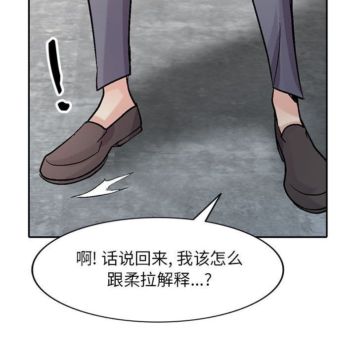 寄生姐妹第58话