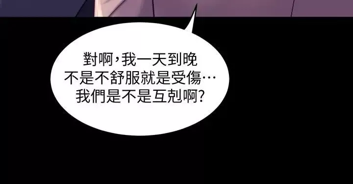 與前妻同居第20話-雅英的告白