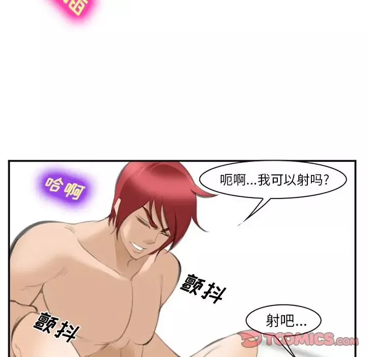 爱情契约-第67章 - 图片 46