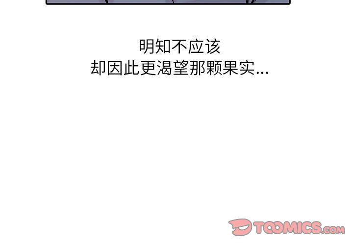 寄生姐妹第59话