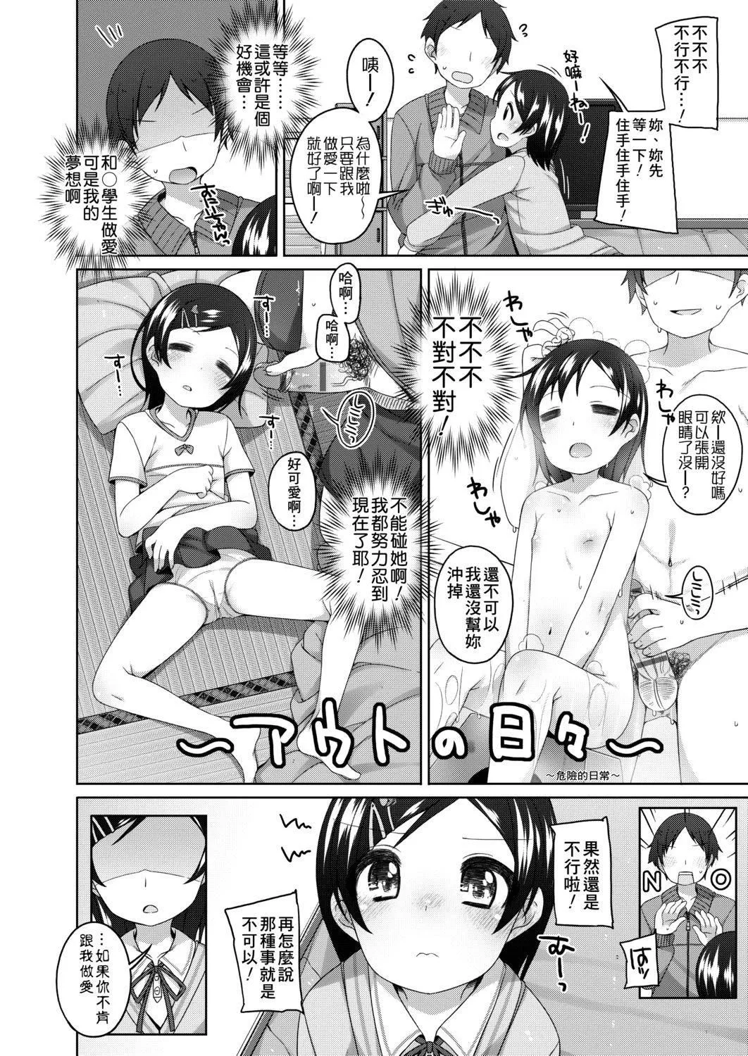 [小路あゆむ]ちいさいこいいよね…[DL版][v2][小路あゆむ]ちいさいこいいよね…[DL版][v2]