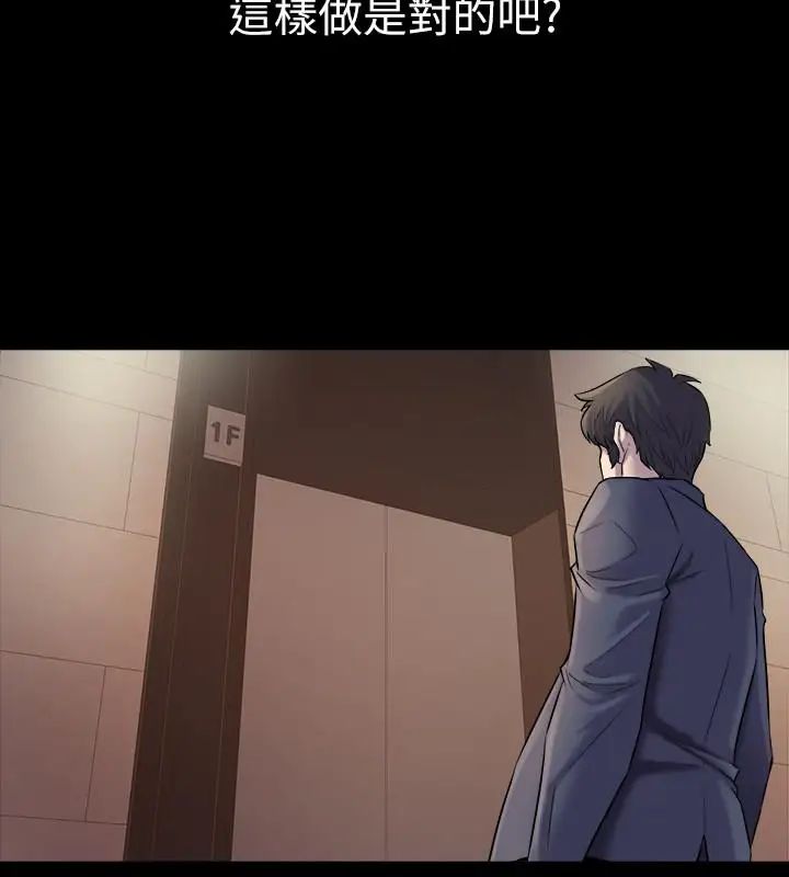 與前妻同居第20話-雅英的告白