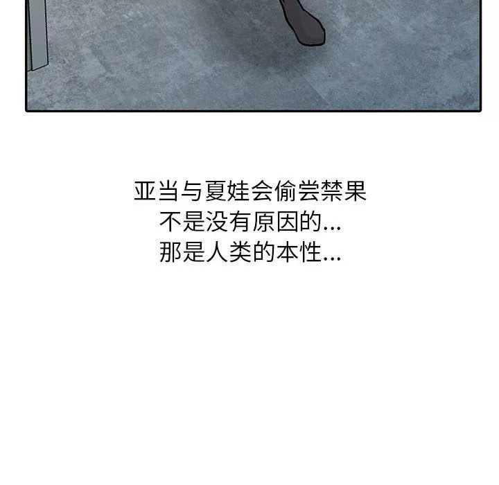 寄生姐妹-第59话 - 图片 6