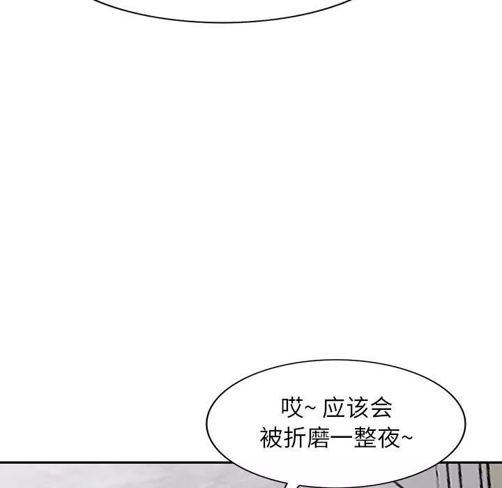 寄生姐妹-第59话 - 图片 11