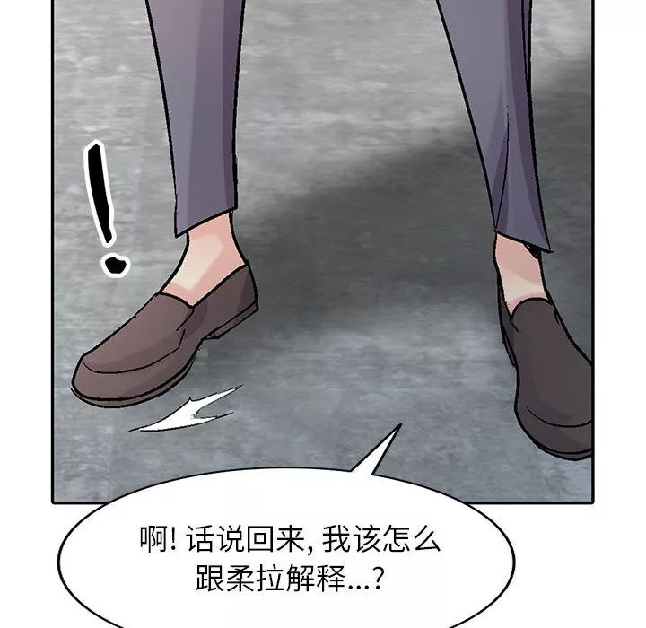 寄生姐妹-第59话 - 图片 10