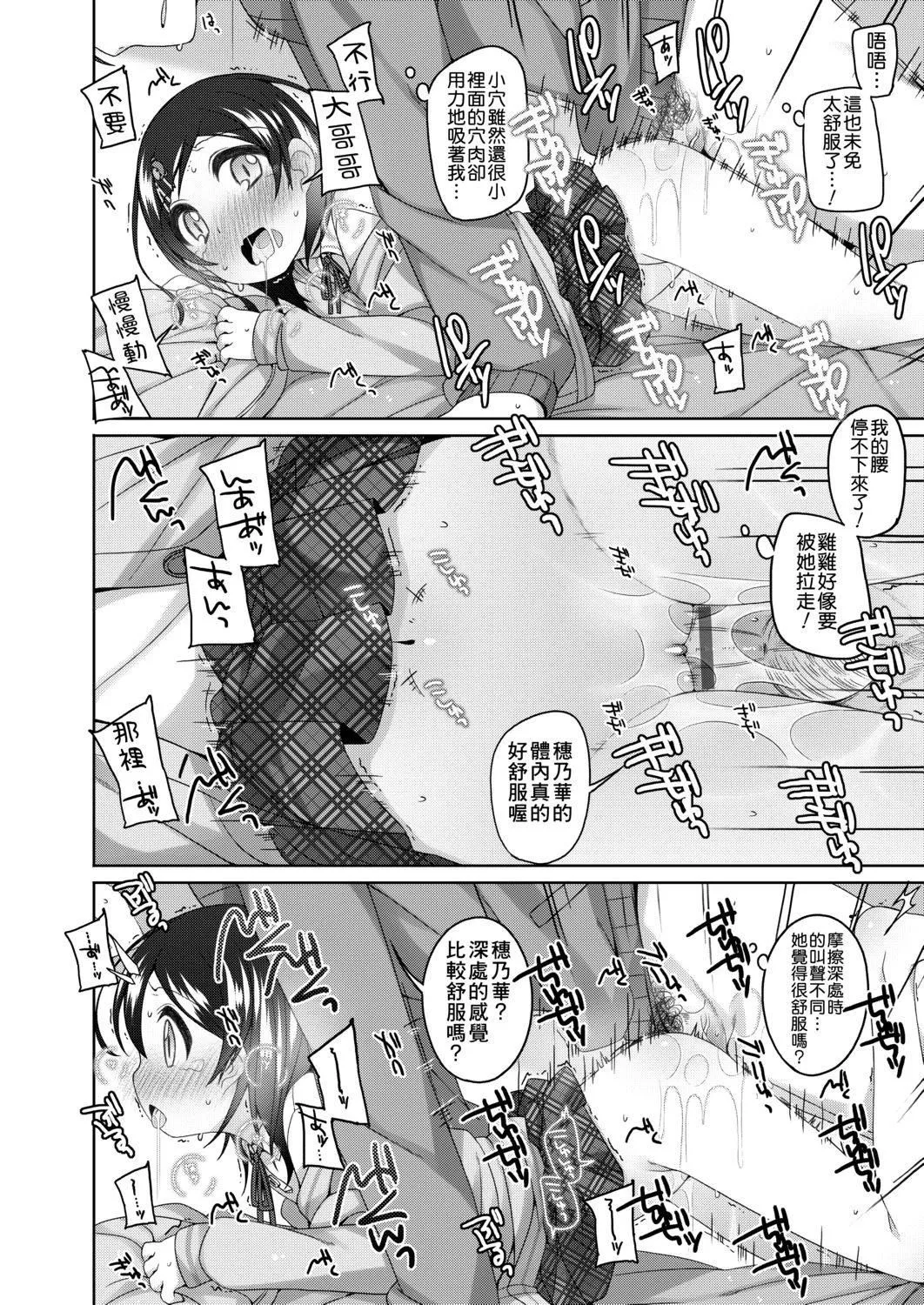 [小路あゆむ]ちいさいこいいよね…[DL版][v2]-[小路あゆむ]ちいさいこいいよね…[DL版][v2] - 图片 156