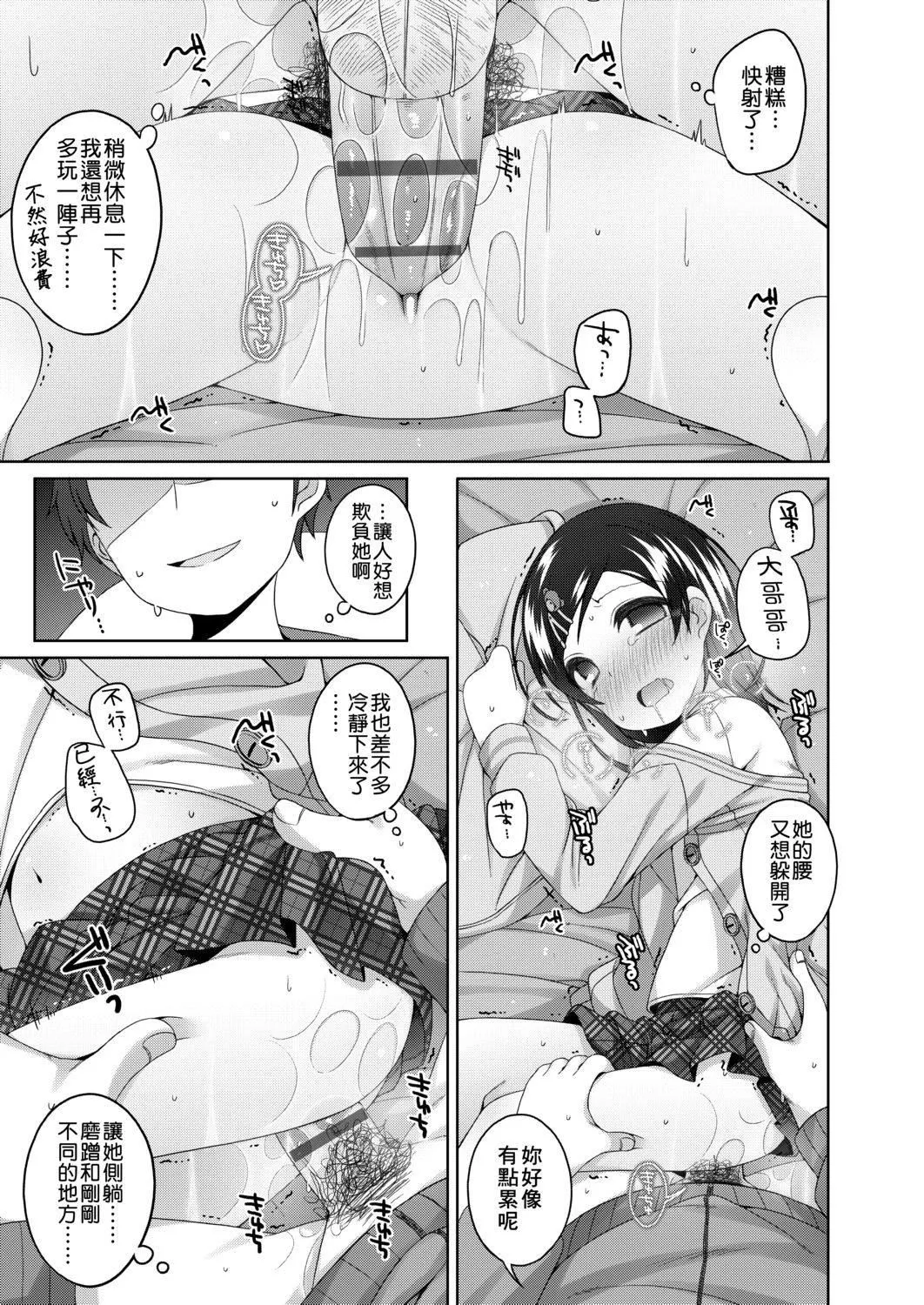 [小路あゆむ]ちいさいこいいよね…[DL版][v2][小路あゆむ]ちいさいこいいよね…[DL版][v2]