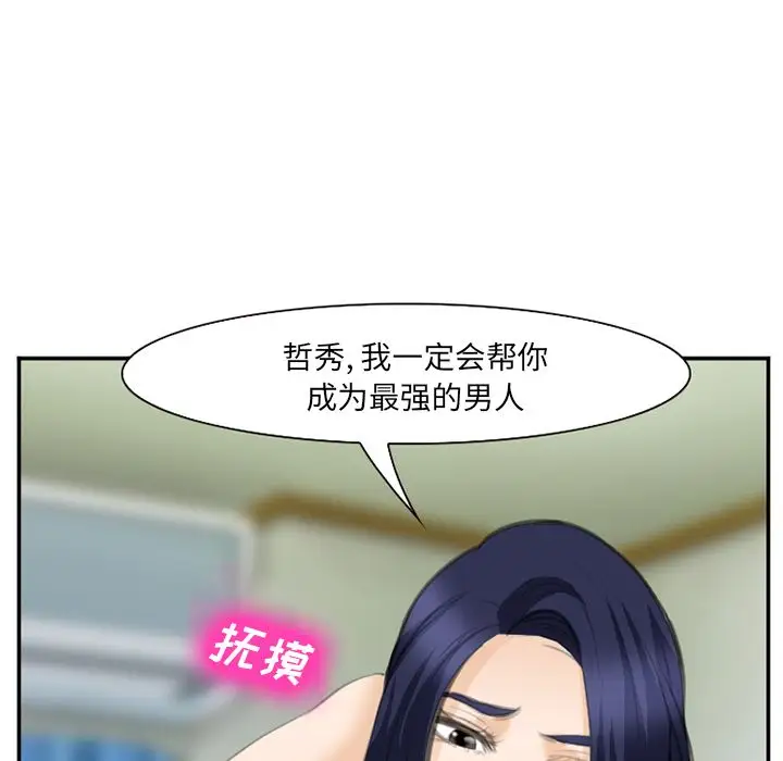 爱情契约第67章