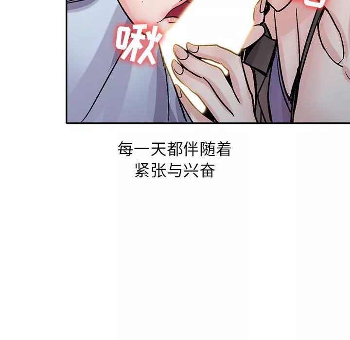 寄生姐妹第59話