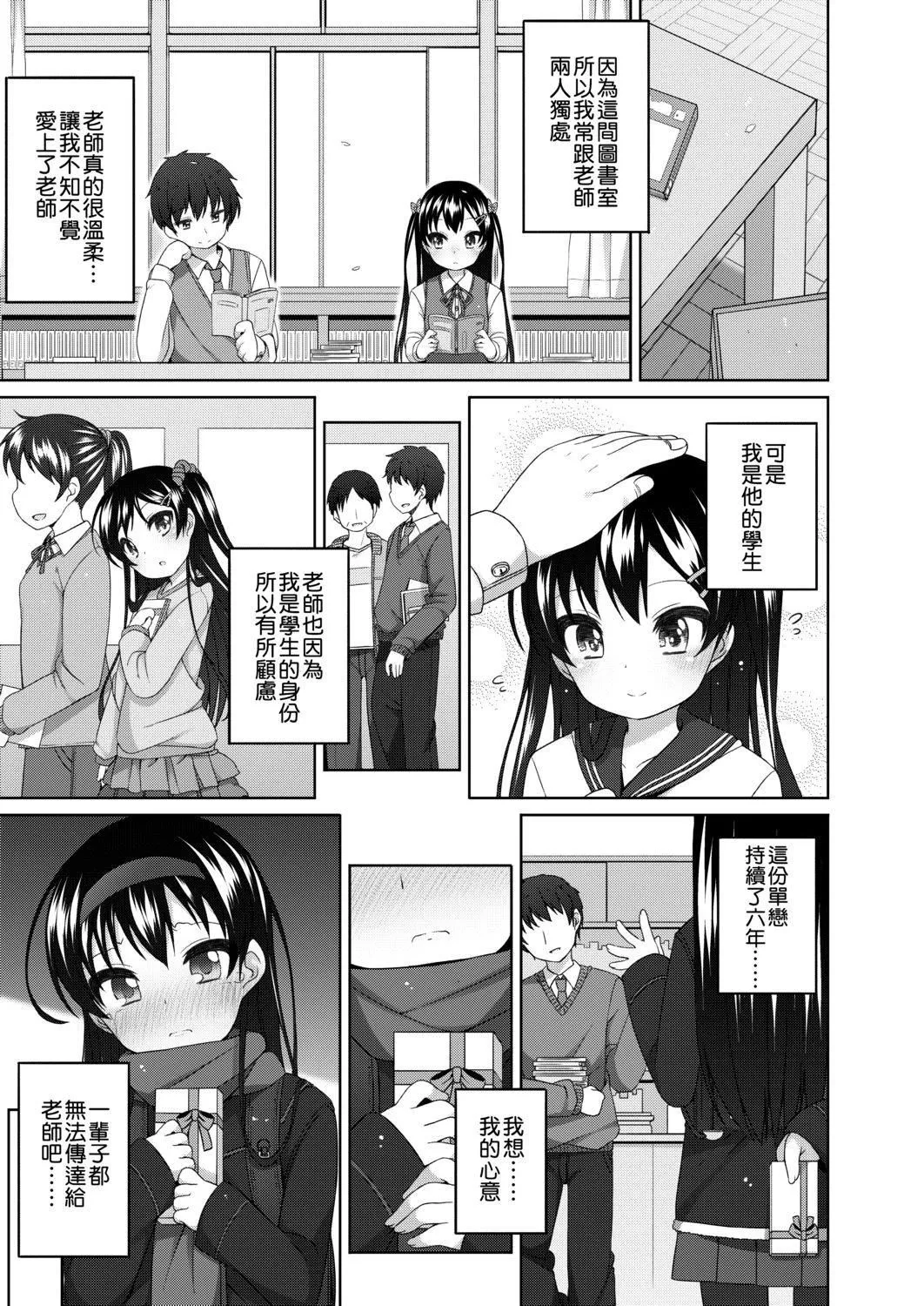 [小路あゆむ]ちいさいこいいよね…[DL版][v2]-[小路あゆむ]ちいさいこいいよね…[DL版][v2] - 图片 163