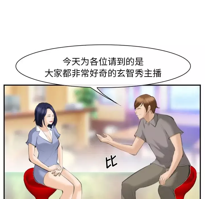爱情契约-第67章 - 图片 73