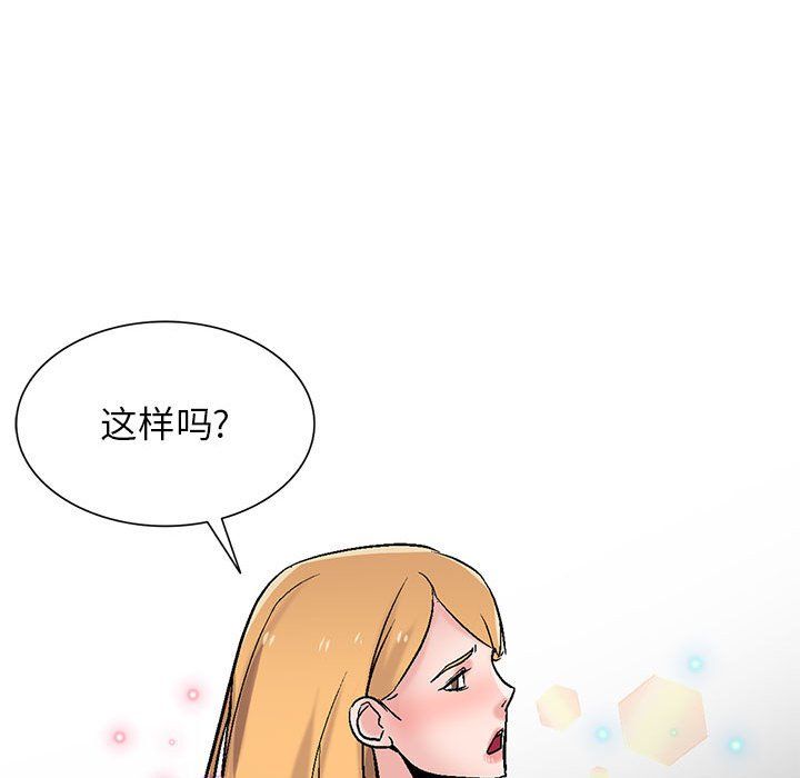 寄生姐妹第59话