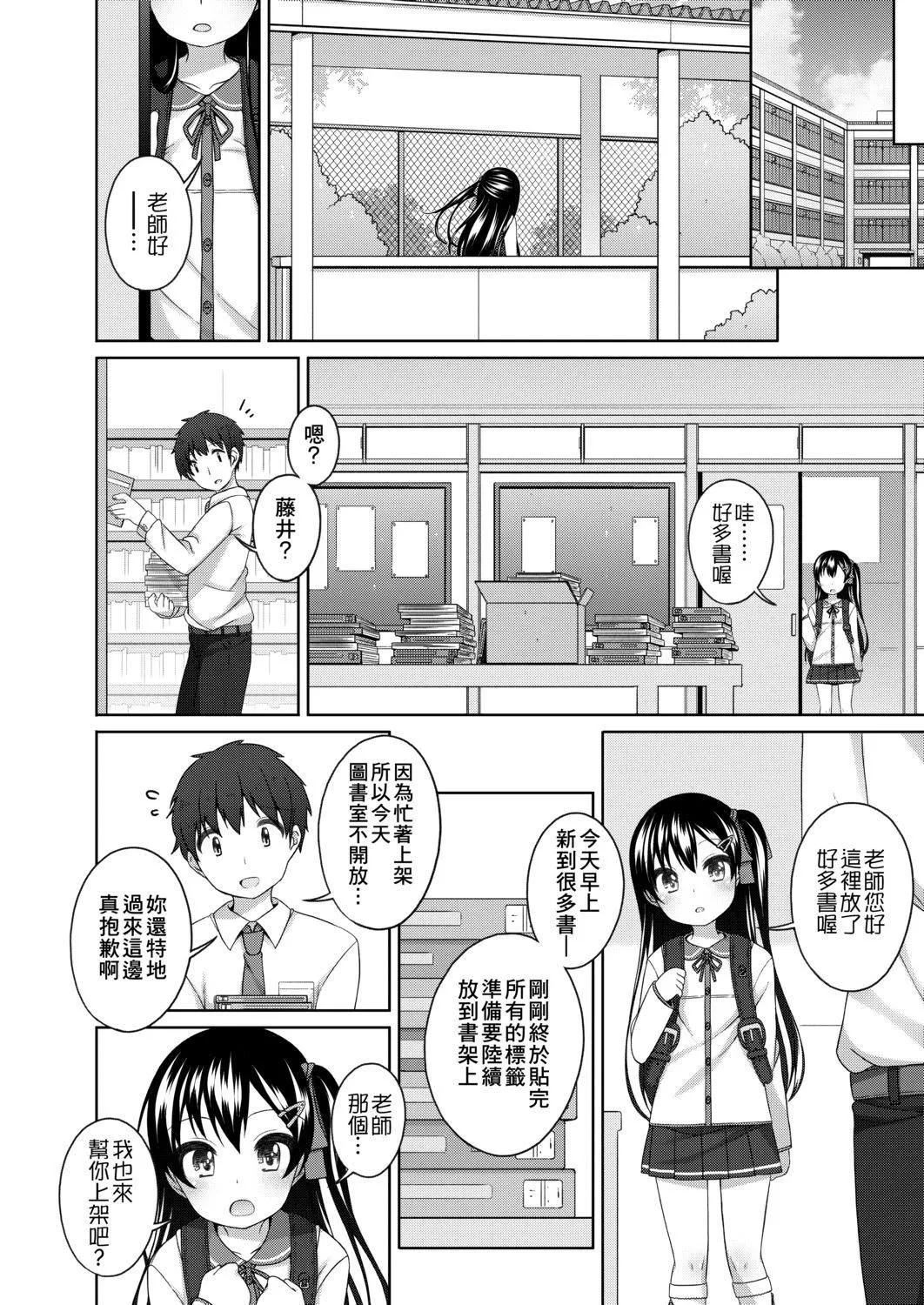 [小路あゆむ]ちいさいこいいよね…[DL版][v2][小路あゆむ]ちいさいこいいよね…[DL版][v2]