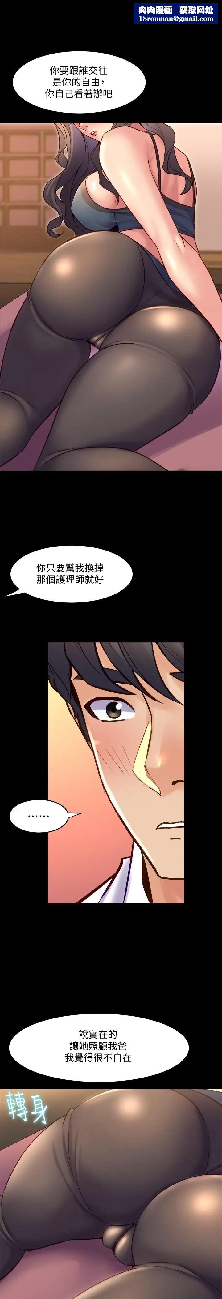 与前妻同居第21话-你的身体让我慾火焚身