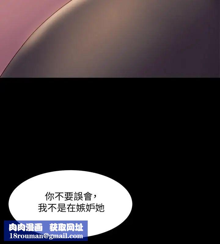 與前妻同居第21話-你的身體讓我慾火焚身