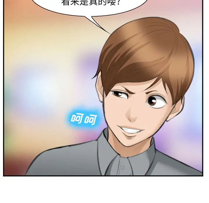 爱情契约第67章