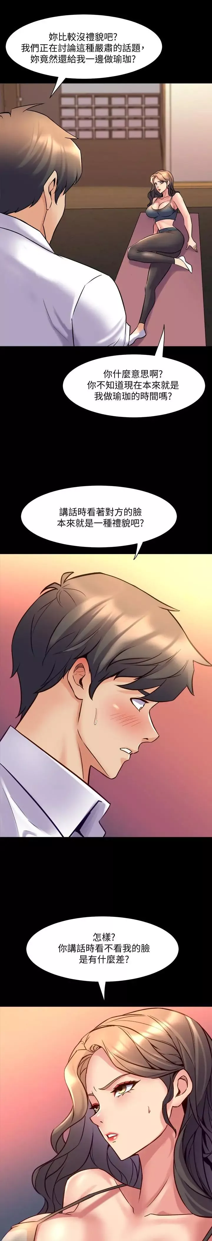 与前妻同居-第21话-你的身体让我慾火焚身 - 图片 27