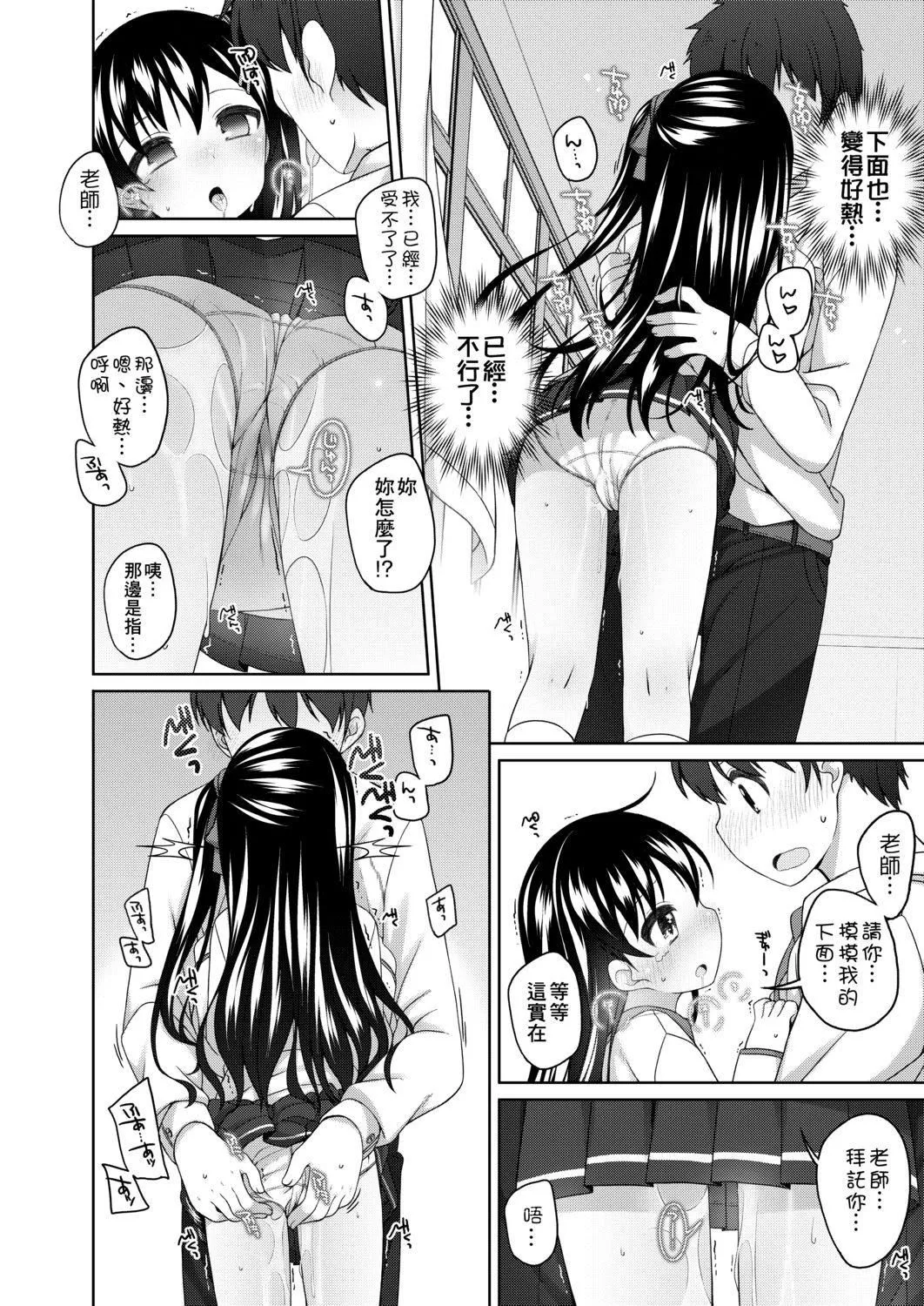 [小路あゆむ]ちいさいこいいよね…[DL版][v2]-[小路あゆむ]ちいさいこいいよね…[DL版][v2] - 图片 170