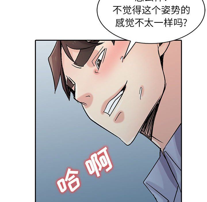 寄生姐妹第59話