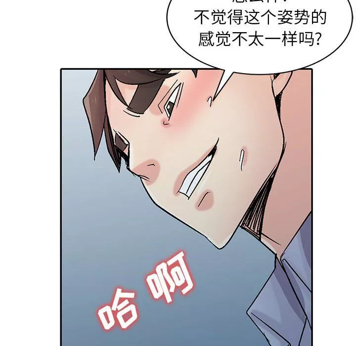 寄生姐妹-第59话 - 图片 54