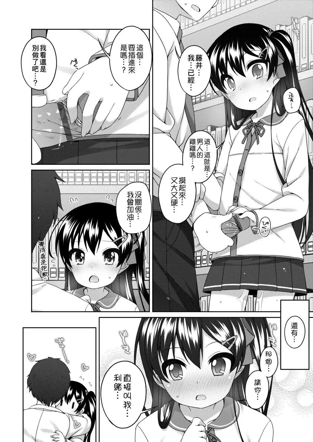 [小路あゆむ]ちいさいこいいよね…[DL版][v2][小路あゆむ]ちいさいこいいよね…[DL版][v2]