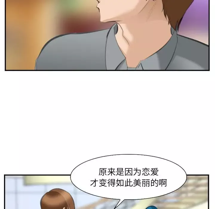 爱情契约-第67章 - 图片 88