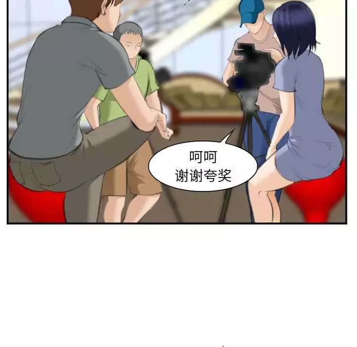 爱情契约-第67章 - 图片 89