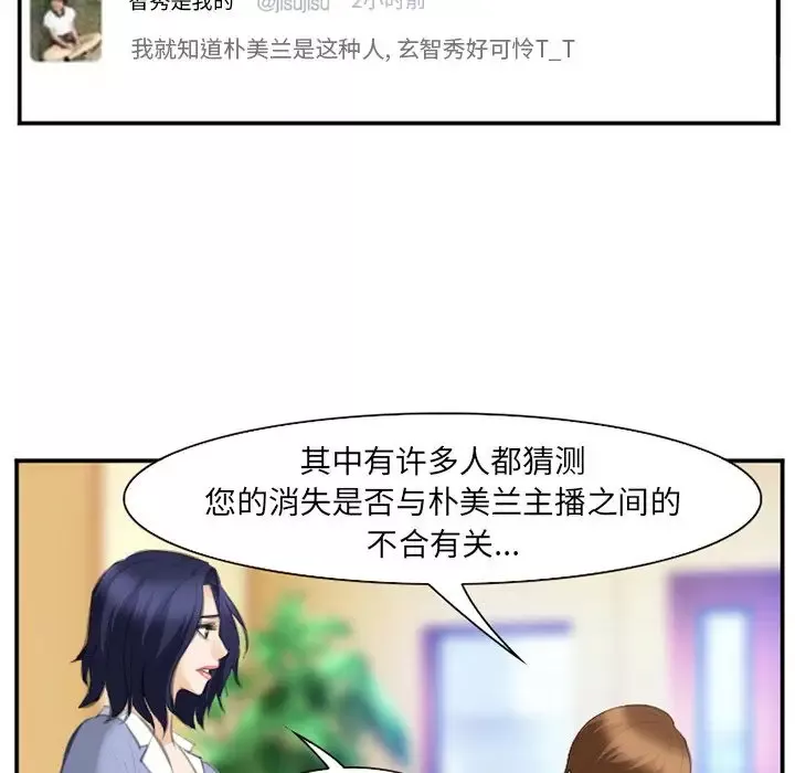 爱情契约-第67章 - 图片 91