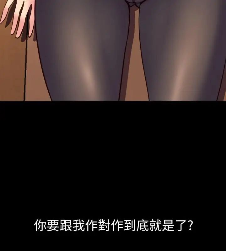 與前妻同居第21話-你的身體讓我慾火焚身