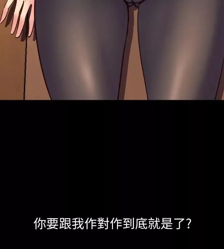 与前妻同居-第21话-你的身体让我慾火焚身 - 图片 40