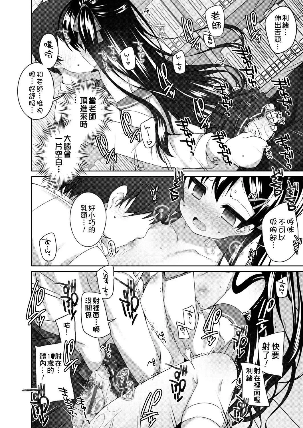 [小路あゆむ]ちいさいこいいよね…[DL版][v2][小路あゆむ]ちいさいこいいよね…[DL版][v2]
