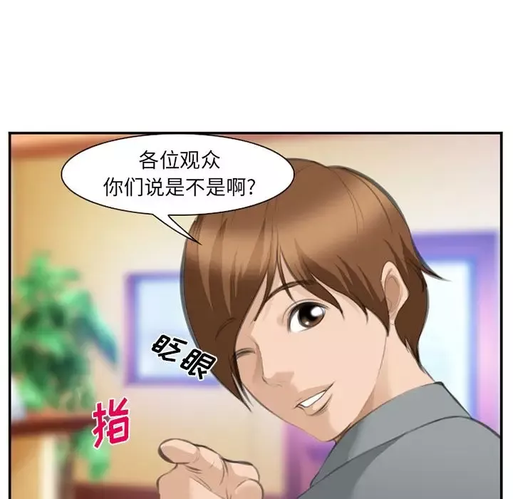 爱情契约-第67章 - 图片 101